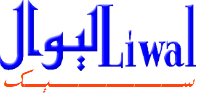 لېوال سېک